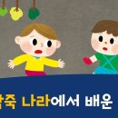 인성유치원 이미지