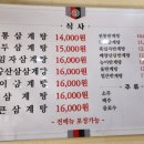 부원삼계탕 이미지