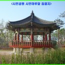 시민공원 남문 이미지