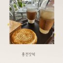 도라지김밥 | 강원도 홍천읍 카페 홍천잣떡 찹쌀시루김밥 후기