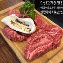 예당숯불갈비 | 안산 고잔동 맛집 예당 여유로운 단체 모임으로 좋은 한판하이소 1kg 안산점