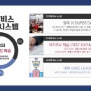 광교아이비스영어학원