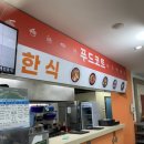 푸드맛제작소 이미지