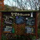 참샘 농원 이미지