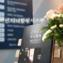 디니힐링시스템 이미지