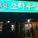 대명 LPG 충전소 이미지