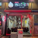 장원참숯불갈비 | [퇴계원]남양주갈비맛집 퇴계원 장원숯불돼지갈비 방문 후기