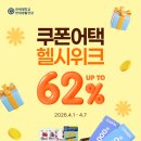 헬시글로벌 | 헬시위크 비타민 추천 연세 이뮨샷 솔직 후기 - 하루 한 병으로 챙기는 멀티비타민