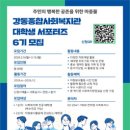 강동종합사회복지관 이미지