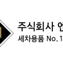 카쎈스카워시 네이버블로그