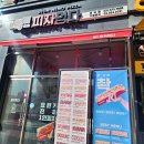 피자먹다세교점 네이버블로그