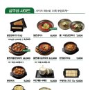 상구네돼지구이 - 강서구 마곡중앙4로 10 | 상구네돼지구이