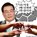 성희롱범,논문표절,음주뺑소니범도 새누리당은 O.K? 이미지