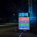 마루촌가든 이미지