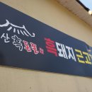 제주좋아라 이미지