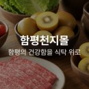 함평상회