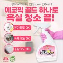 닦아드림 이미지