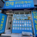 유곡e편한세상공인중개사사무소 이미지