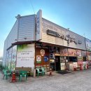 지평선한돈전주점 이미지