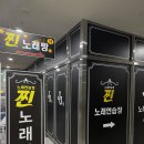 Y노래연습장 이미지