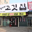 삼거리집 이미지