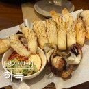 CW-1331-01 | [경기/안산] 고잔동 술집 분위기 좋은 하늑 연말 모임 추천