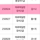 향기로운감정생활<오일테라피> | 🌿 제56회 KAIA 정기시험 합격 후기｜아로마테라피 일반강사(2급)｜서울 영등포 당산동 에버굿센트 공방