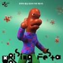마이스정보사이트 - 업라이징 페스타 vol.1 (Uprising Fest 이미지