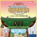 약령시관광안내소 네이버블로그
