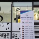 소리샘피아노학원 이미지