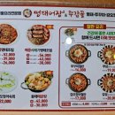 명태어장쭈갑골청라중앙