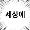 멈미스 이미지