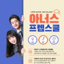 아너스영어전문학원 이미지