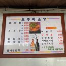 토종매운탕
