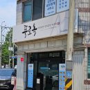 남구청 별관 화장실 | 울산 삼산 평양냉면 맛집 풍로옥 남구청 근처 웨이팅 있는 블루리본 밥집