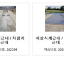 마성계량기시스템 이미지