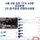 광주은행금융박물관 | 우리은행 2차면접 후기, 대비 자료 발송공지
