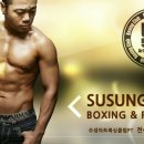 수성아트복싱클럽 이미지