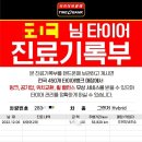 유천 타이어 이미지