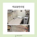 곤륜한의원 이미지