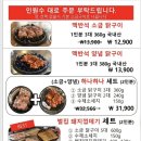 군포돌닭