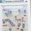 놀이터 이미지