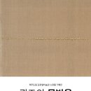 예나르공예박물관 이미지