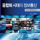 하나로정보통신 세계일보