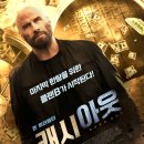 아웃플랜 이미지