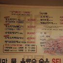 신이주신선물 오리고기 싸고 맛있는집 이미지