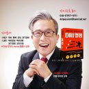 <강의후기>경산다문화지원센터, 아이돌보미센터, 2019.11.25(월) 오전, DRI열정,이대성강사,강사섭외...