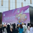 실수로 엔시티드림 팬미팅 올콘했다 - 2025 DREAM QUEST 후기