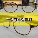 아브뉴안경 이미지