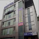 중문고시텔